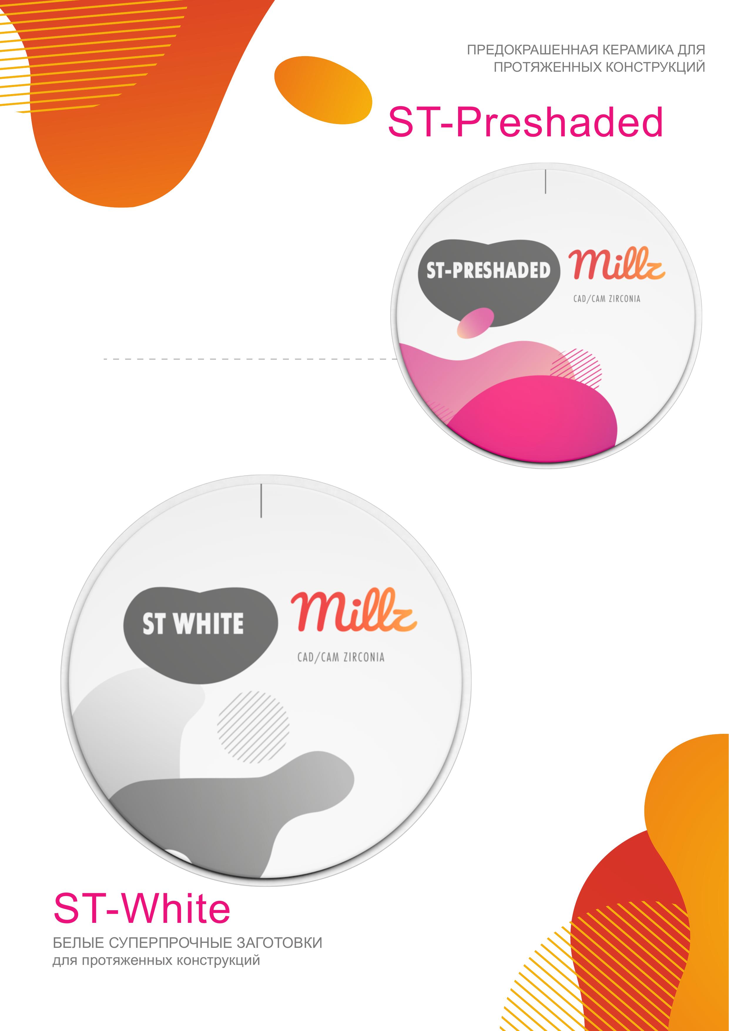 Millz ST-Preshaded и ST-White